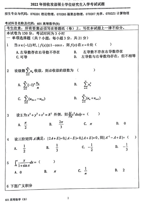 601ߵȔ(sh)W(xu)-1.jpg