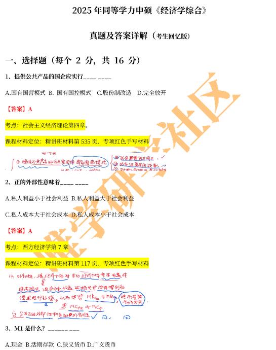 2025(jng)(j)W(xu)W(xu)ƾCԇ}1