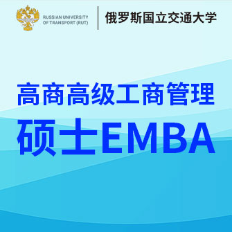 _˹ͨW(xu)EMBA