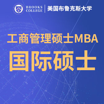 (gu)˹W(xu)߼(j)EMBA